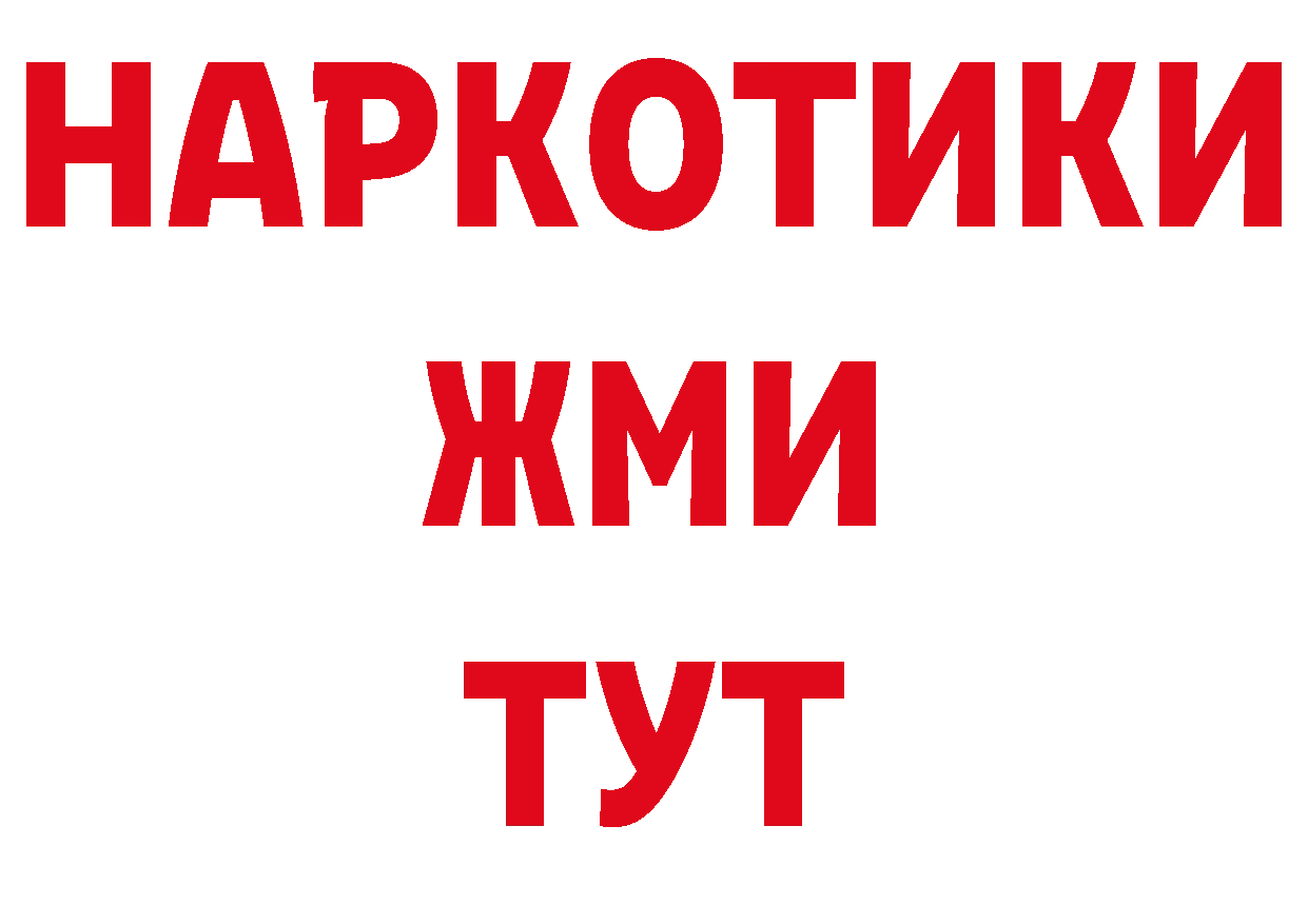 Где купить закладки? это наркотические препараты Нижнекамск